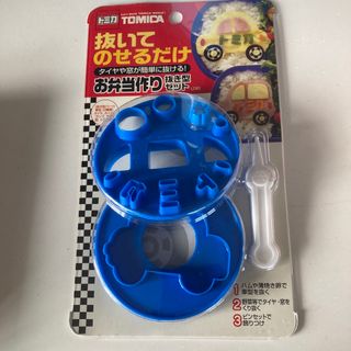 タカラトミー(Takara Tomy)のトミカ　キャラ弁　お弁当キット　抜き型セット(弁当用品)