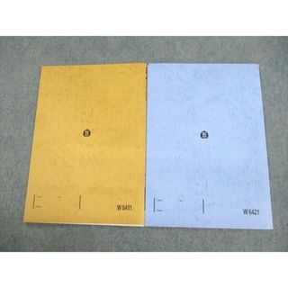 UX11-111 駿台 京都大学 京大英語I/II(英文解釈/英作文) テキスト 2022 夏期 計2冊 千賀敏 04s0D