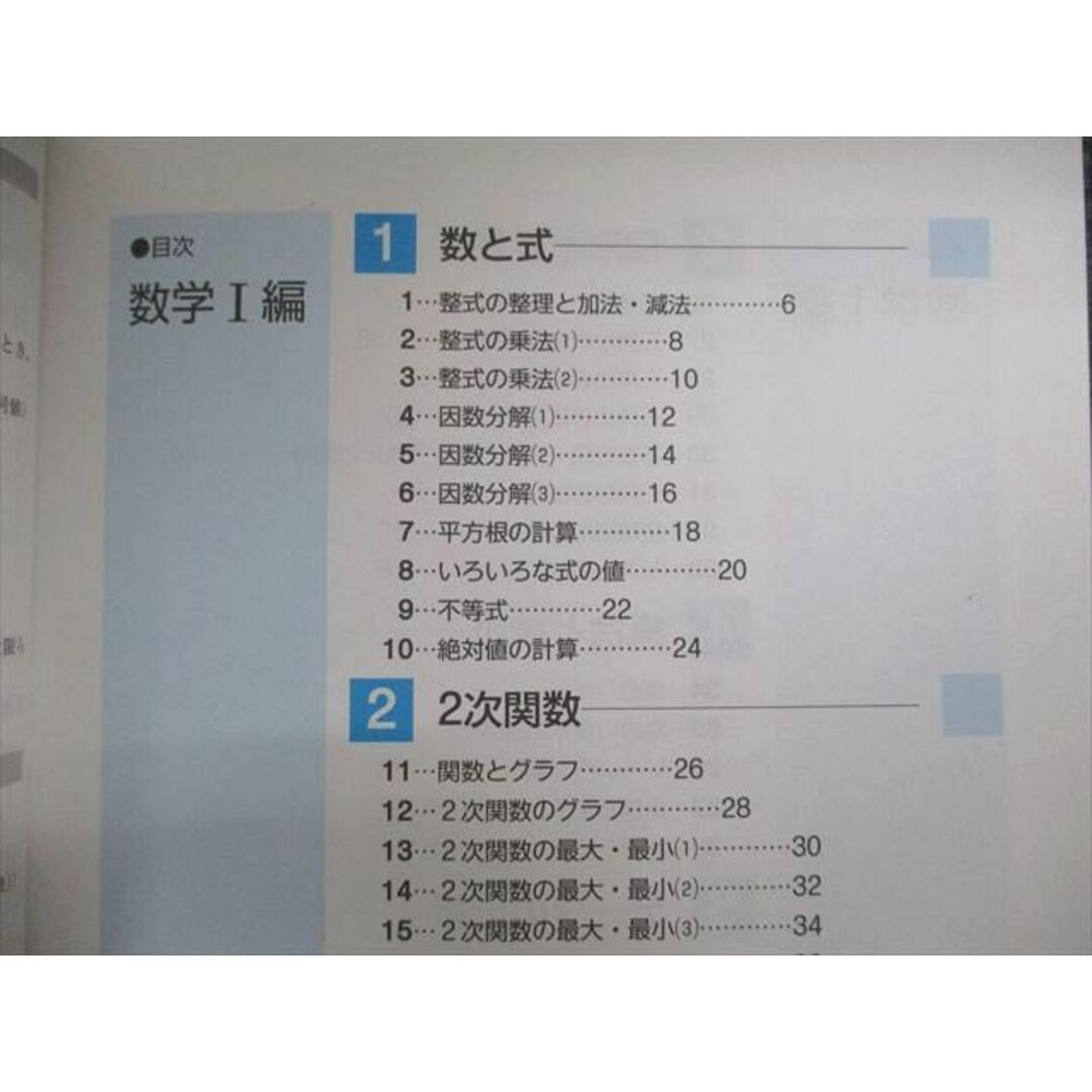 UX90-020 実教出版 エクセル 数学I+A/II+B/III 状態良い 問題/解答付計6冊 60 M1D