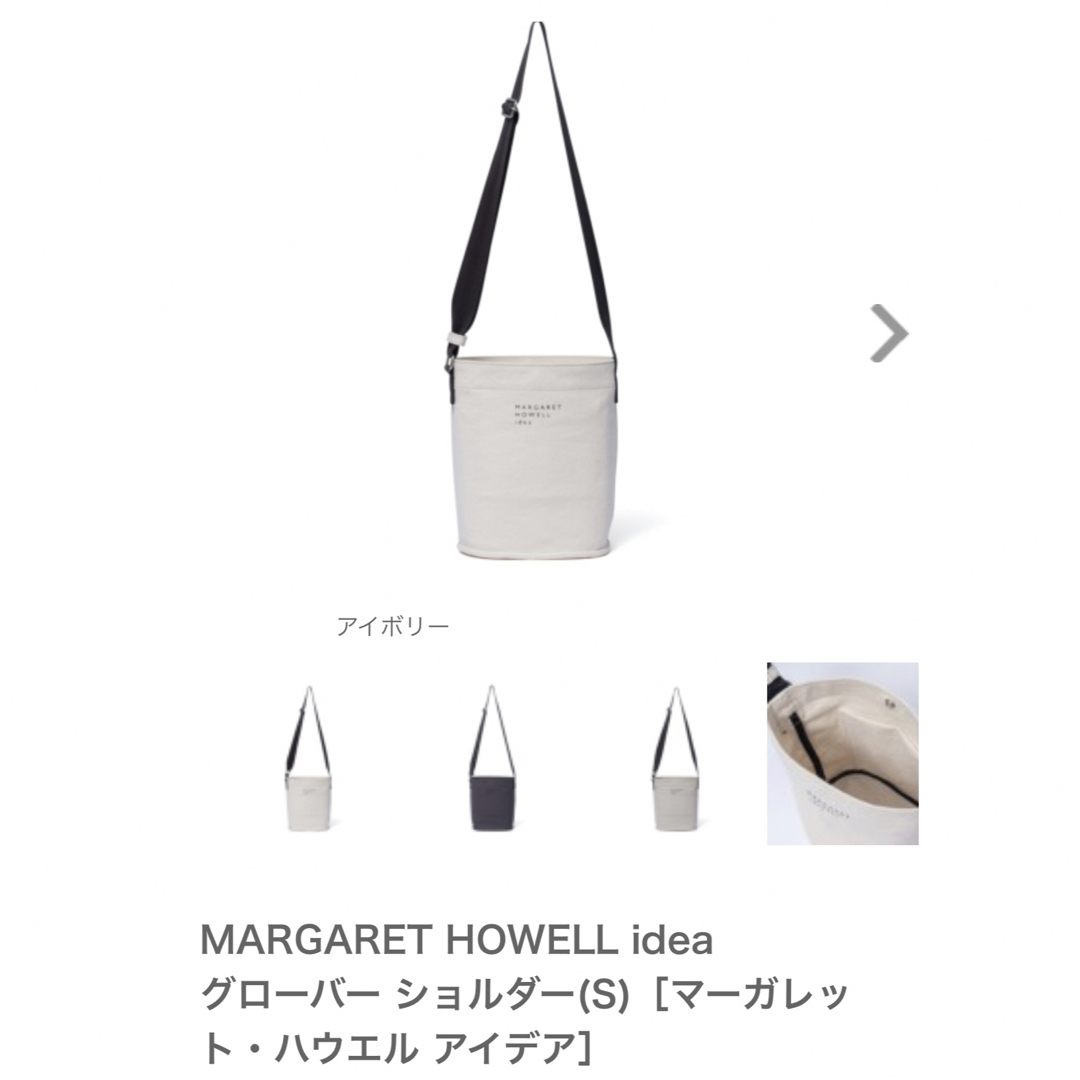 MARGARET HOWELL - 【新品】【未使用】マーガレットハウエル アイデア