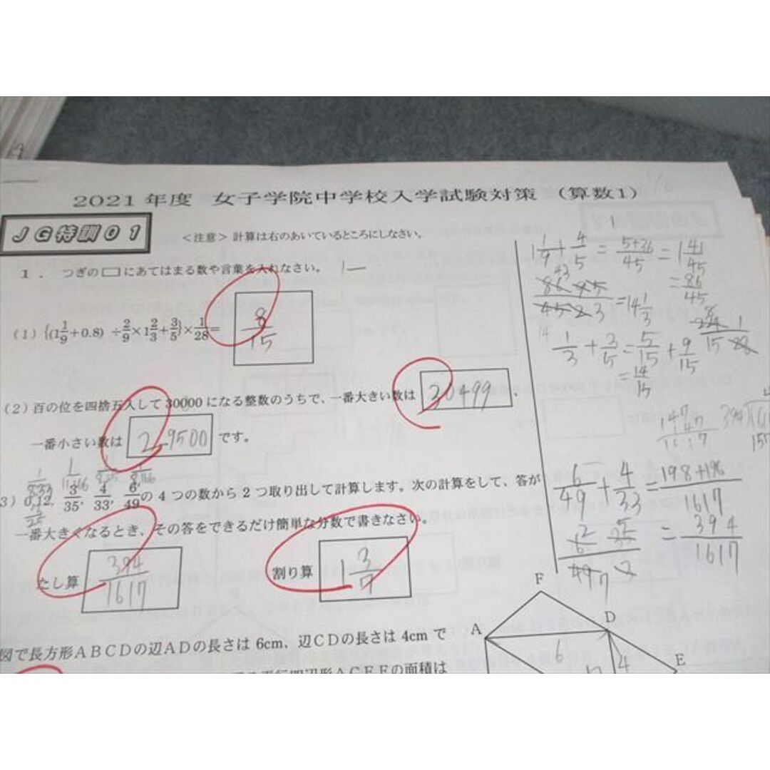 UX11-149 SAPIX 小6 算数 女子学院対策コース サピックス JG特訓 2020年度実施 テスト計49回分 58M2D