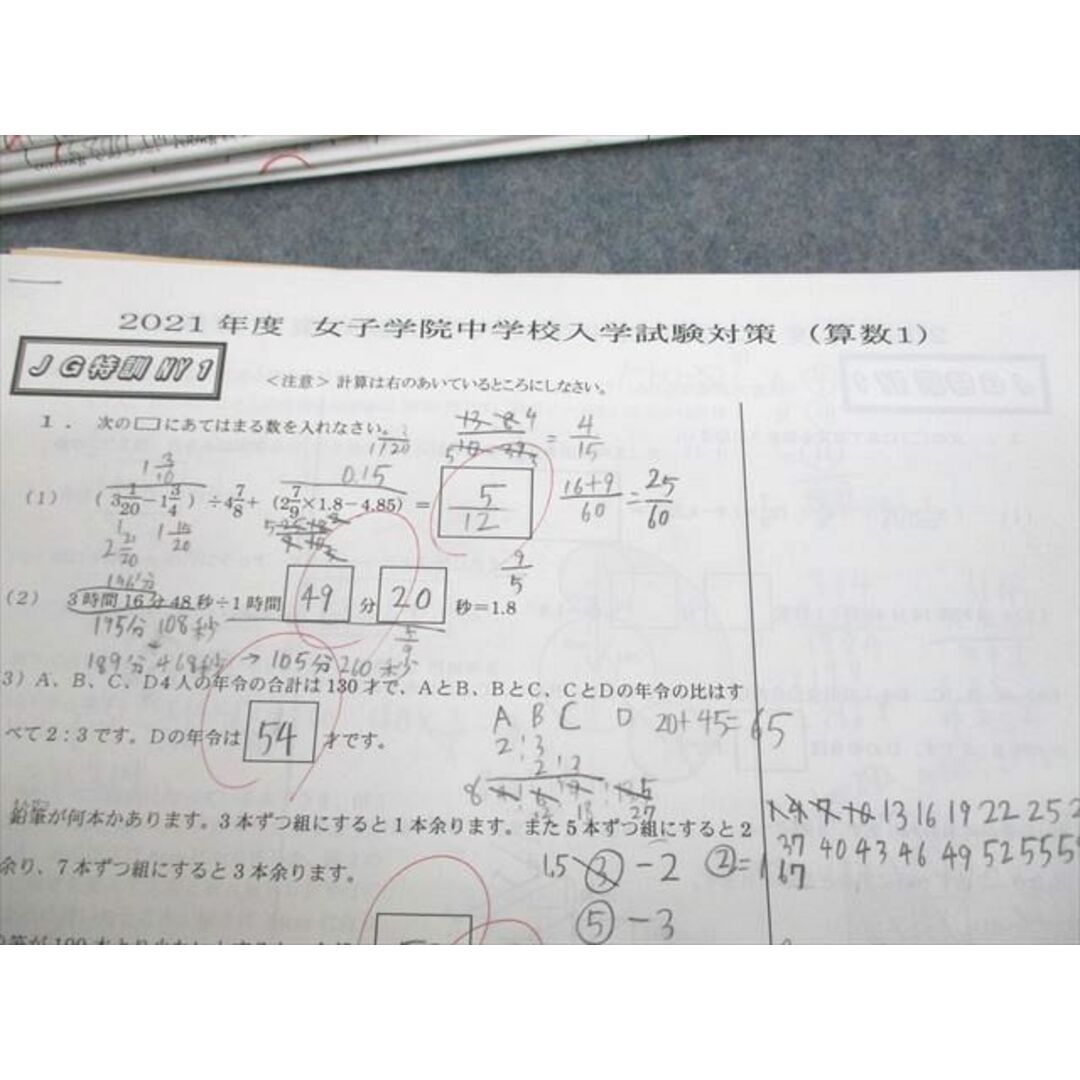 UX11-149 SAPIX 小6 算数 女子学院対策コース サピックス JG特訓 2020年度実施 テスト計49回分 58M2D