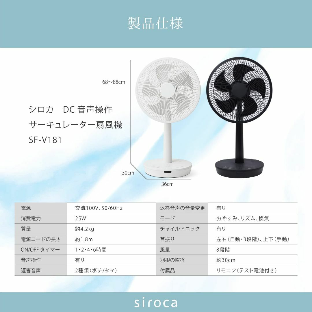 【色: ブラック】シロカ DC 音声操作 扇風機 リビング サーキュレーター ポ