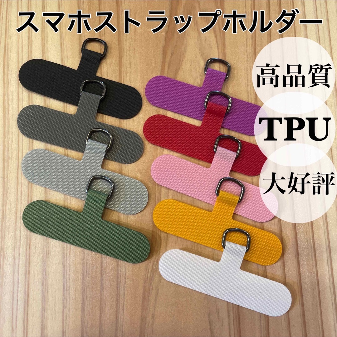 【高品質】スマホストラップホルダー　スマホショルダー　カードシート ハンドメイドのスマホケース/アクセサリー(スマホストラップ/チャーム)の商品写真