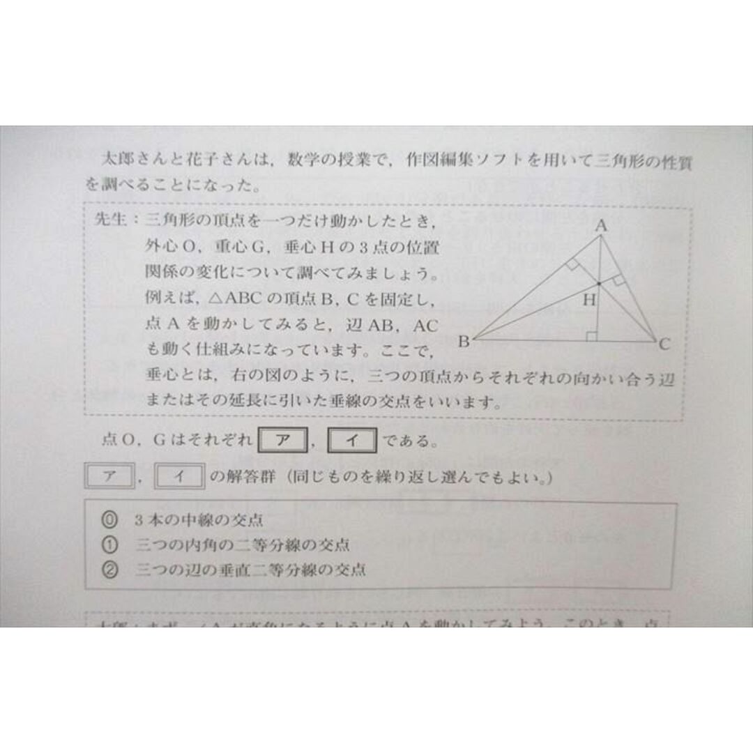 UX27-042 ベネッセ2023 共通テスト対策 実力完成直前演習 英語/数学/国語/化学/物理/日本史/世界史等 テキスト 状態良10冊 00L0D