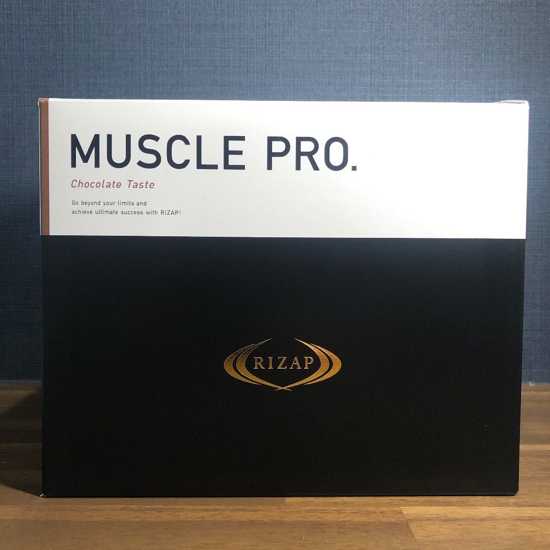 RIZAP - MUSCLE PRO　チョコレート味　新品　開封・中身のみの配送