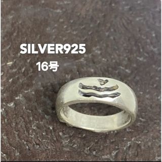 シルバー925リング　silver925甲丸　透かし　スターリング銀　指輪kqぉ(リング(指輪))