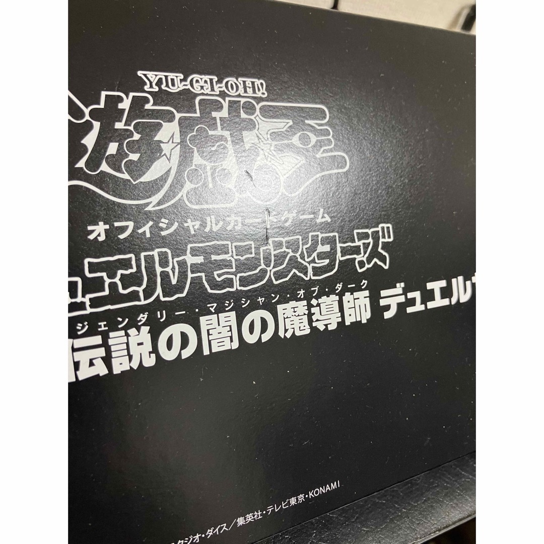 遊戯王    伝説の白き龍/伝説の闇の魔導師 デュエルセット