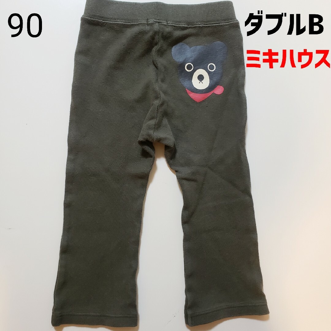 【新品】ミキハウス　ダブルビー　スウェット　パンツ　９０