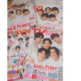 キングアンドプリンス(King & Prince)のTV誌　4冊セット　キンプリ　SnowMan(音楽/芸能)