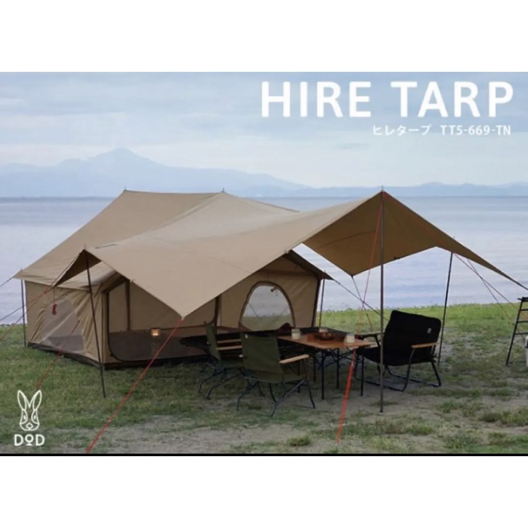 【未使用品】HIRE TARP ヒレタープ TT5-669-TN