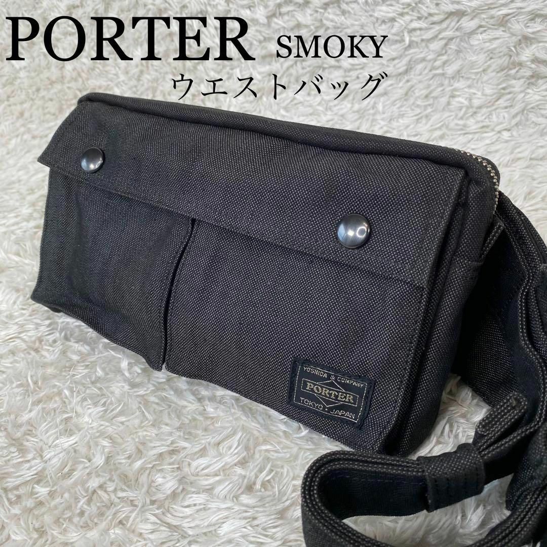☆極美品 PORTER SMOKY ポーター スモーキー ボディバッグ ブラック