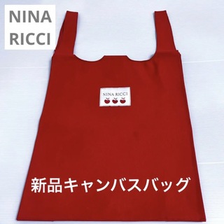 ニナリッチ(NINA RICCI)の新品　ニナリッチ　キャンバス　バッグ　トートバッグ　エコバッグ　ショッピング(トートバッグ)
