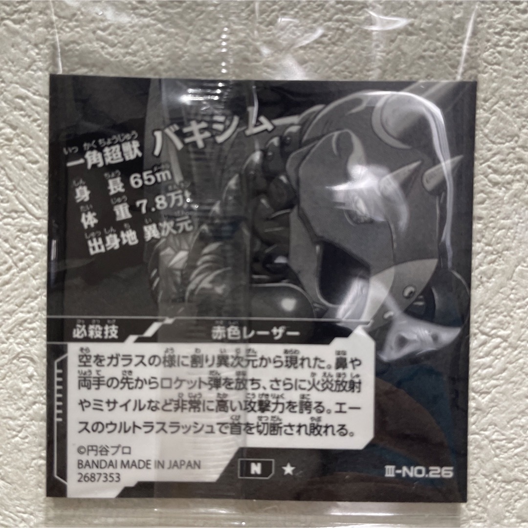 ウルトラマンシールウエハース　バキシム エンタメ/ホビーのエンタメ その他(その他)の商品写真