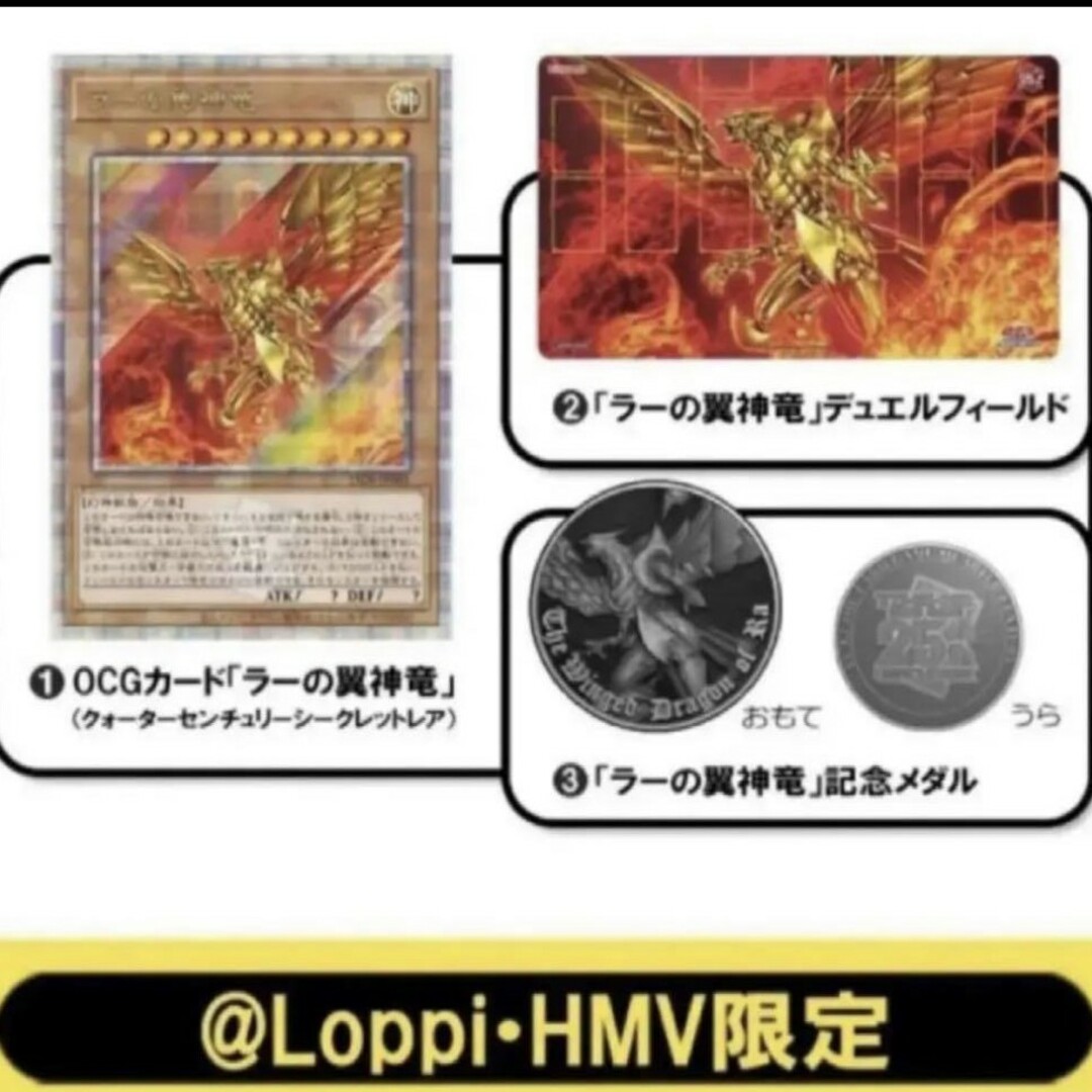 遊戯王OCG　QUARTER CENTURYデュエルセット(ラーの翼神竜)