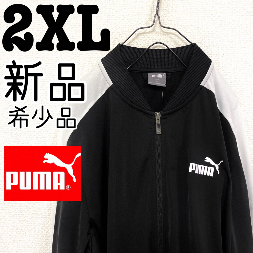 PUMA - 超希少サイズ/新品/正規品/PUMA/王道ジャージ/2XLの通販 by