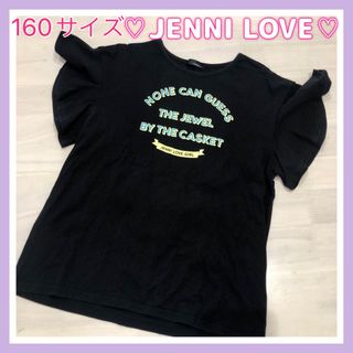 ジェニィ(JENNI)のジェニィラブ☆黒、半袖Tシャツ☆160サイズ(Tシャツ/カットソー)