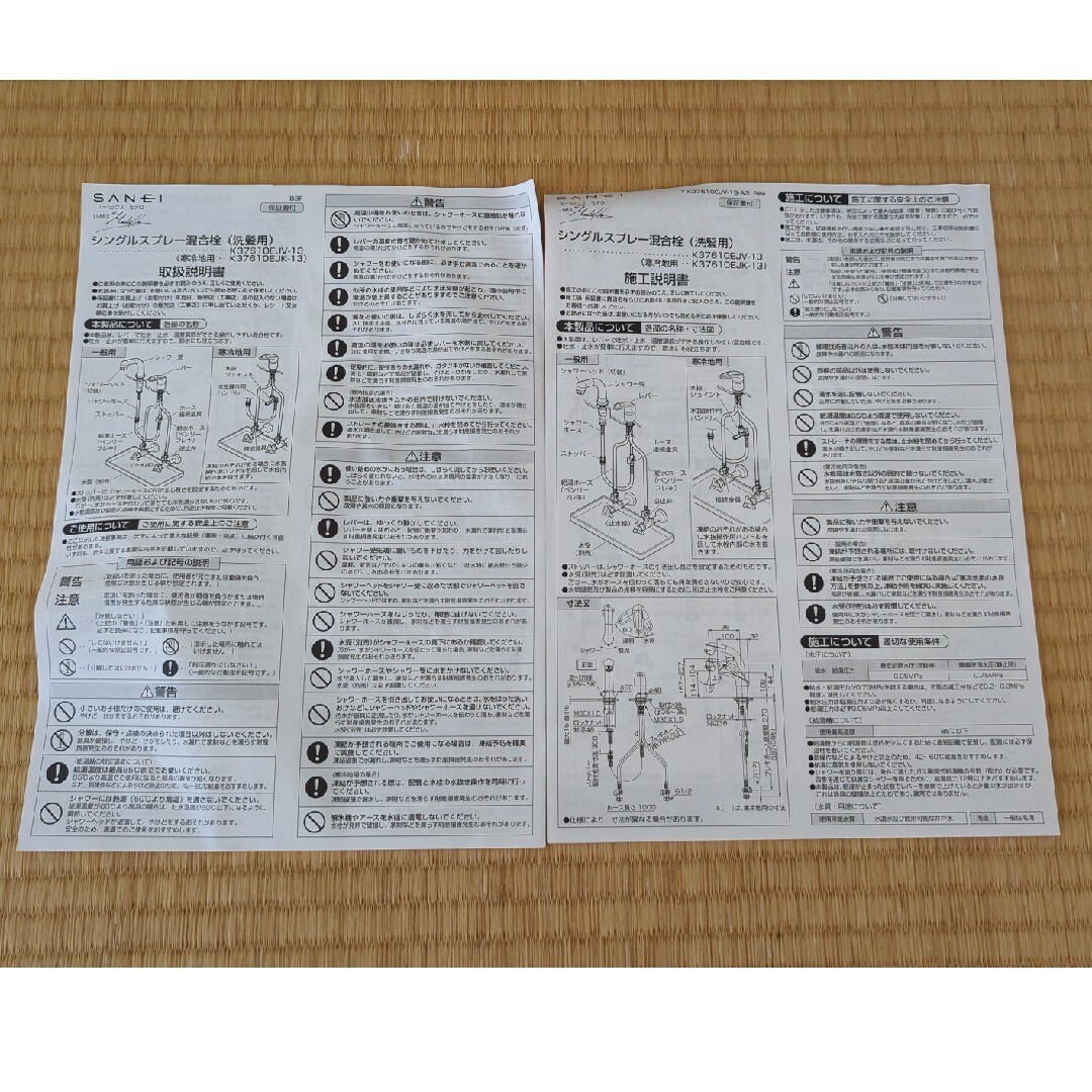 ［K37610EJV-13］三栄 SANEI 洗面台用混合水栓 一般地用 インテリア/住まい/日用品のインテリア/住まい/日用品 その他(その他)の商品写真