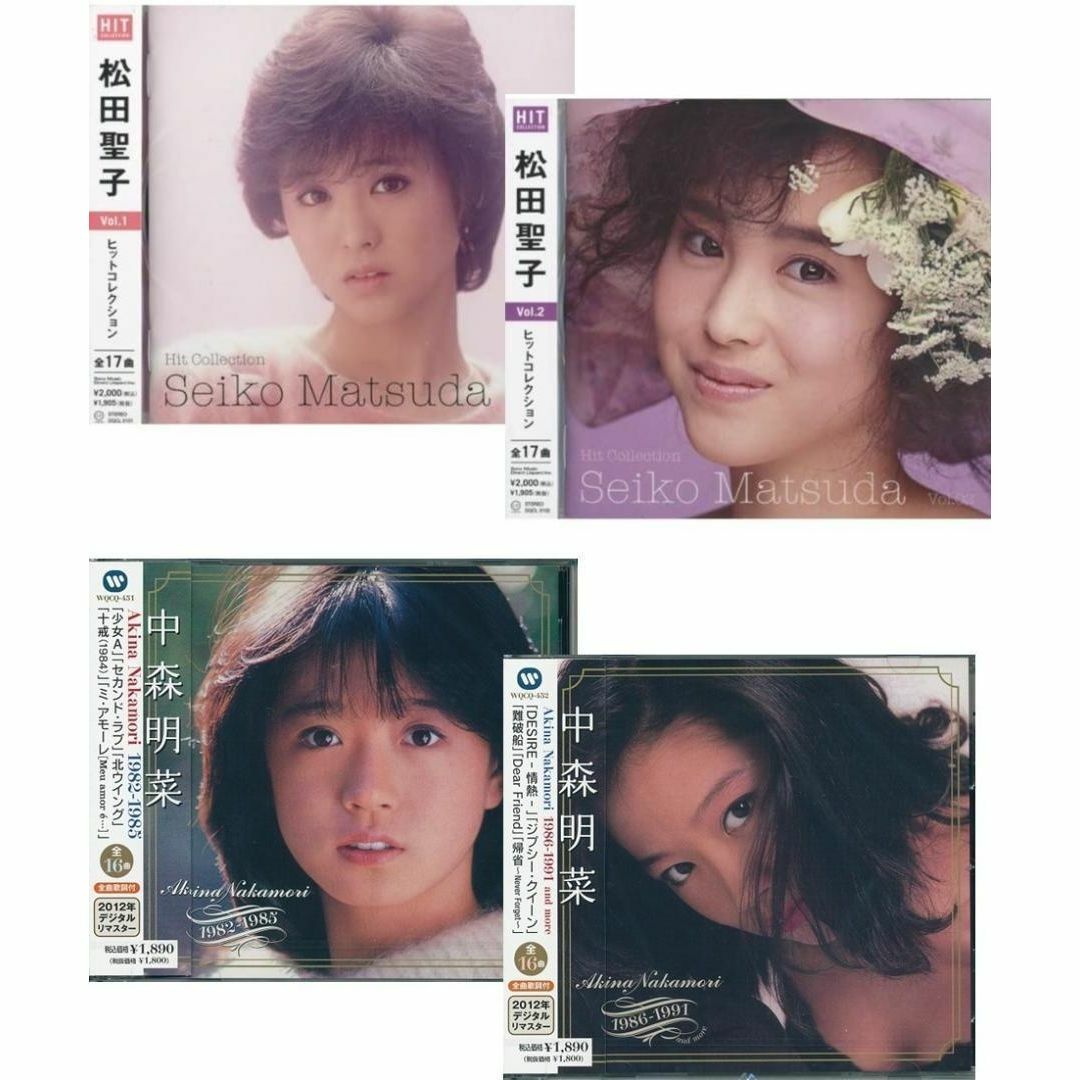 松田聖子・中森明菜 CD4枚組64曲収録 スーパーアイドルと歌姫の豪華競演!