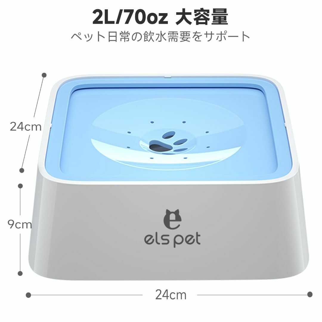 ELS PET 犬水飲み器 大容量2L こぼれ防止 ペット 低速給水器 犬 水飲