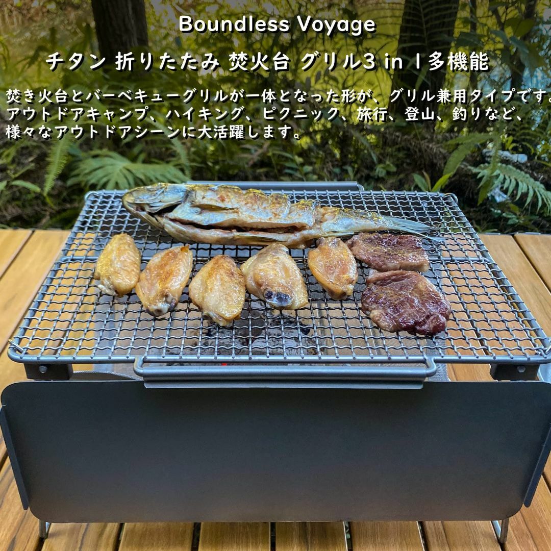 Boundless Voyage チタン バーベキューコンロ コンパクト 焚火台 3