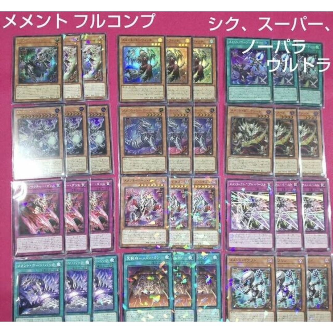 遊戯王　シク有りメメント　デッキパーツ　3コン　ノーマルパラレル　シク