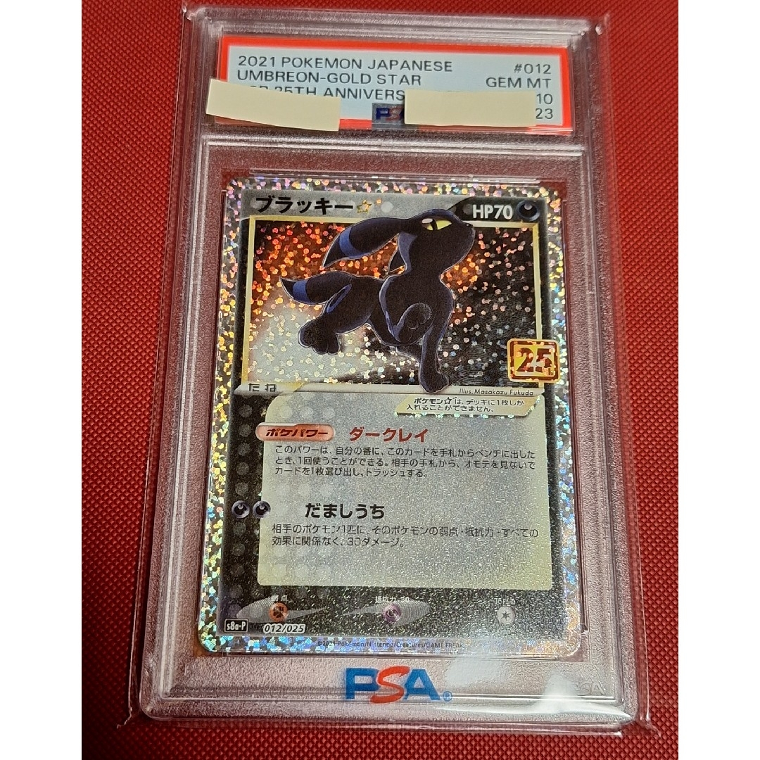 ✨最安値✨　ブラッキー　25th　　psa10