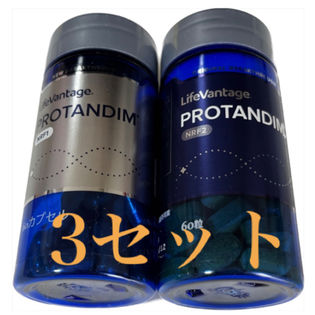 NRF1NRF2 ライフバンテージ プロタンディム 3セット