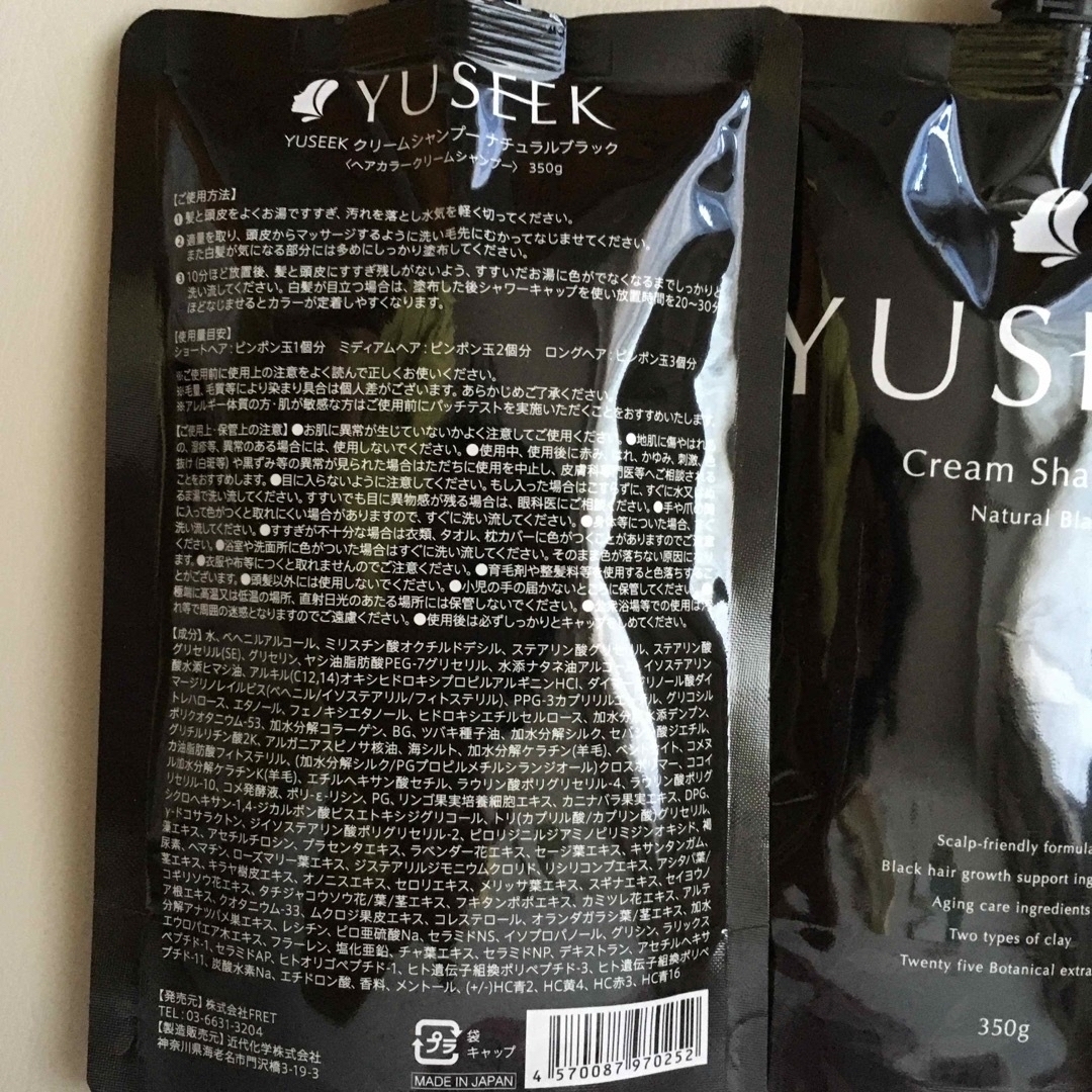YUSEEK ユーシーク　クリームシャンプー　ナチュラルブラック　350g 2個 コスメ/美容のヘアケア/スタイリング(シャンプー)の商品写真