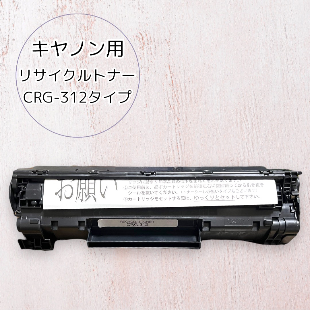 Canon キヤノン Canon 用 リサイクルトナー ブラック LBP3100の通販 by アイランドストア⭐︎日用品メイン｜キヤノンならラクマ