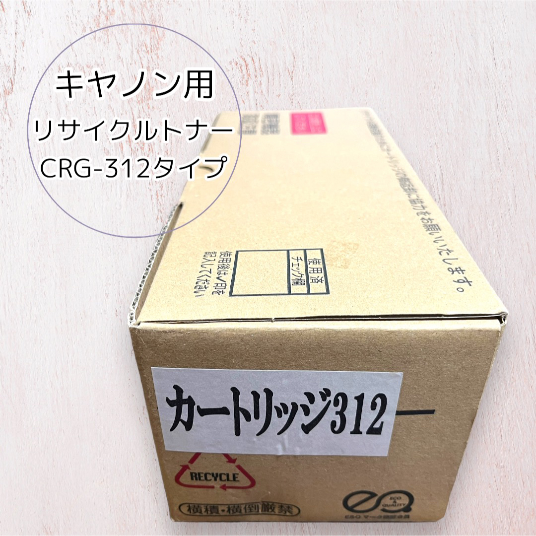 CANON トナーカートリッジ312 2本セット LBP3100 純正品 - 2