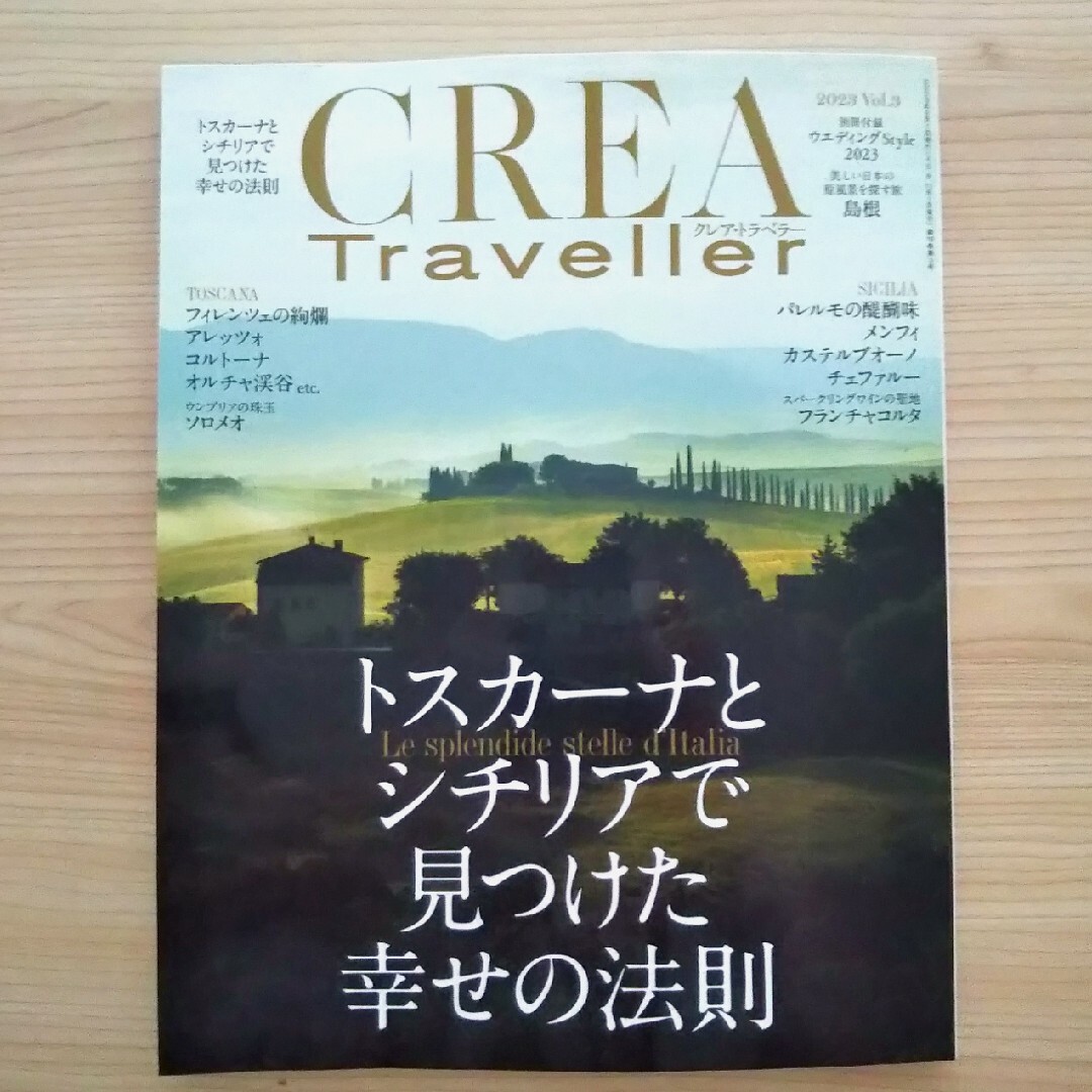 クレア・トラベラー  2023 Vol.3 エンタメ/ホビーの本(地図/旅行ガイド)の商品写真