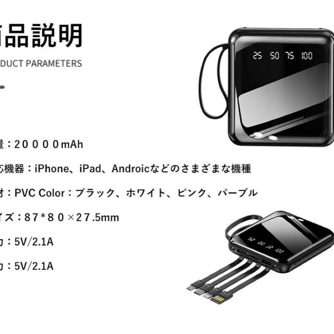 20000mAh 小型モバイルバッテリー 軽量 急速充電　大容量  ブラック インテリア/住まい/日用品のオフィス用品(その他)の商品写真