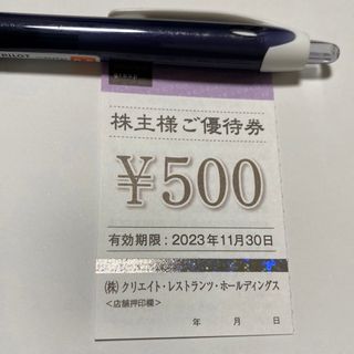 クリエイトレストランツ　株主優待　500円　磯丸水産(その他)