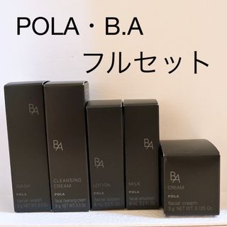 ビーエー(B.A)のポーラPOLA B.Aフルセット(サンプル/トライアルキット)