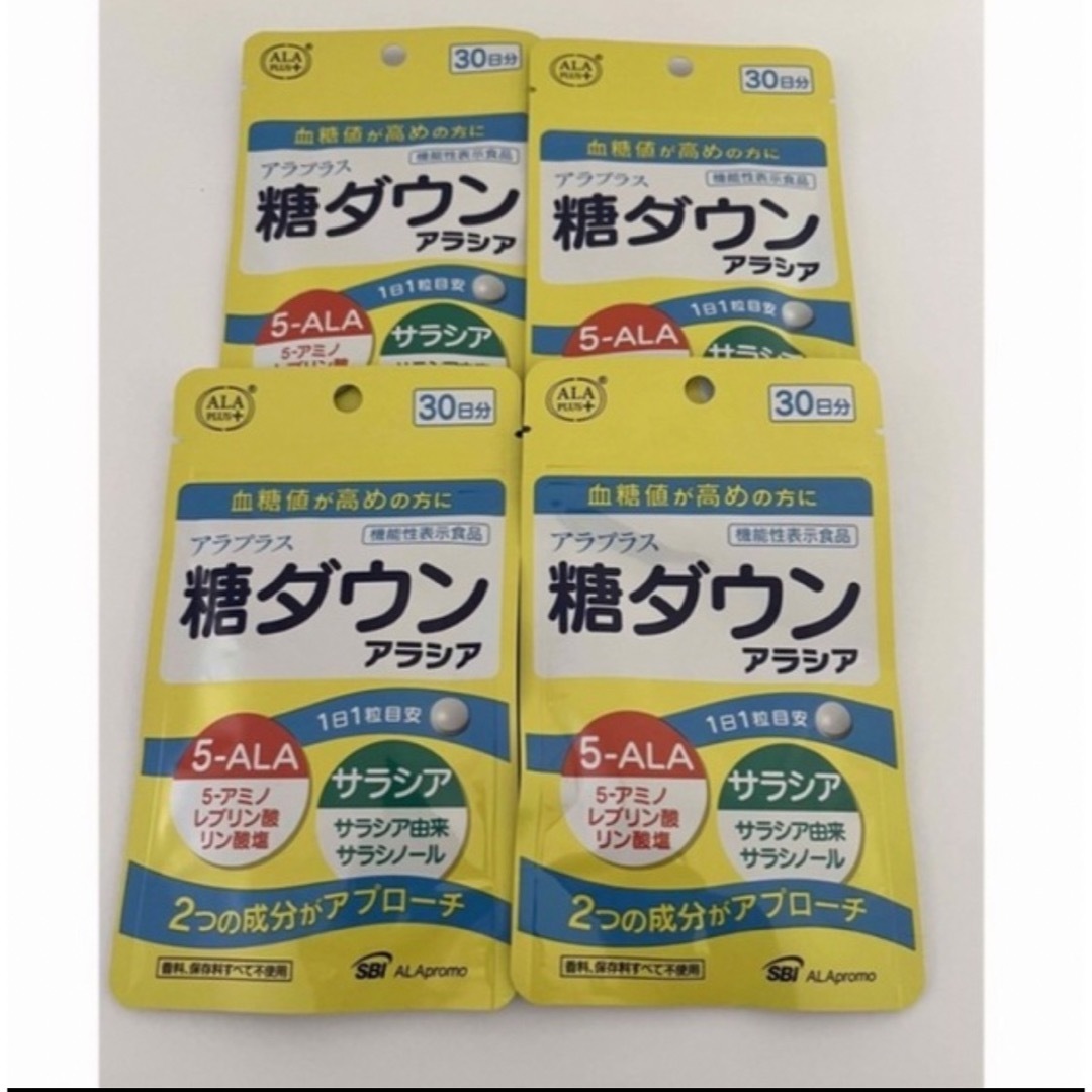 アラプラス 糖ダウン アラシア30日　4袋