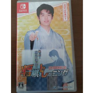 棋士・藤井聡太の将棋トレーニング Switch(家庭用ゲームソフト)