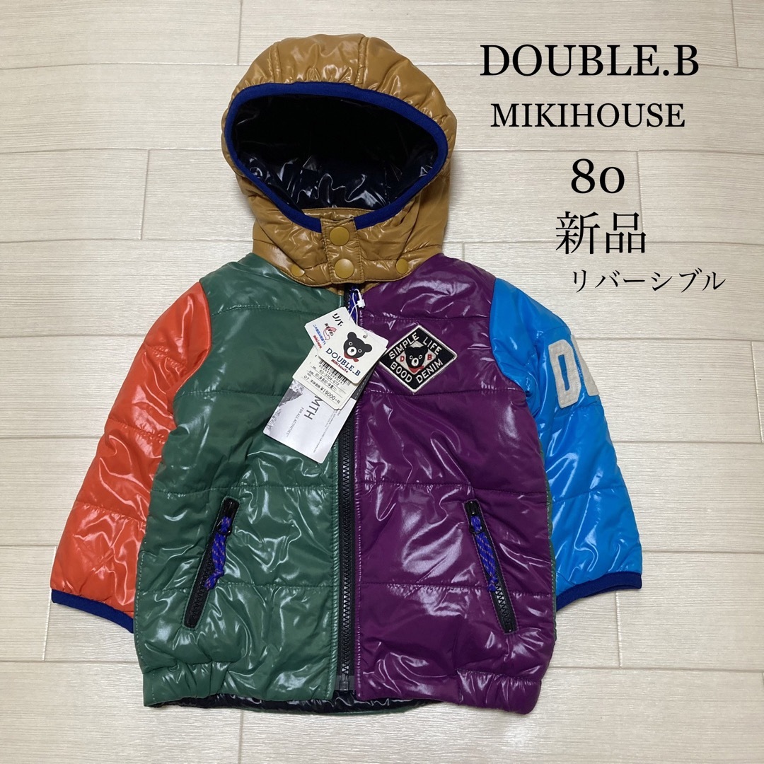 ミキハウス double–b ジャケット