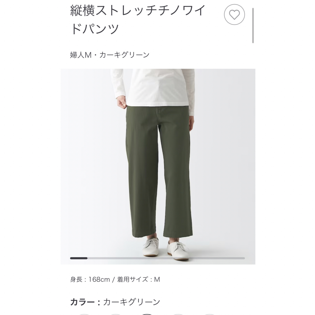 MUJI (無印良品)(ムジルシリョウヒン)の無印良品 縦横ストレッチチノワイドパンツ レディースのパンツ(カジュアルパンツ)の商品写真