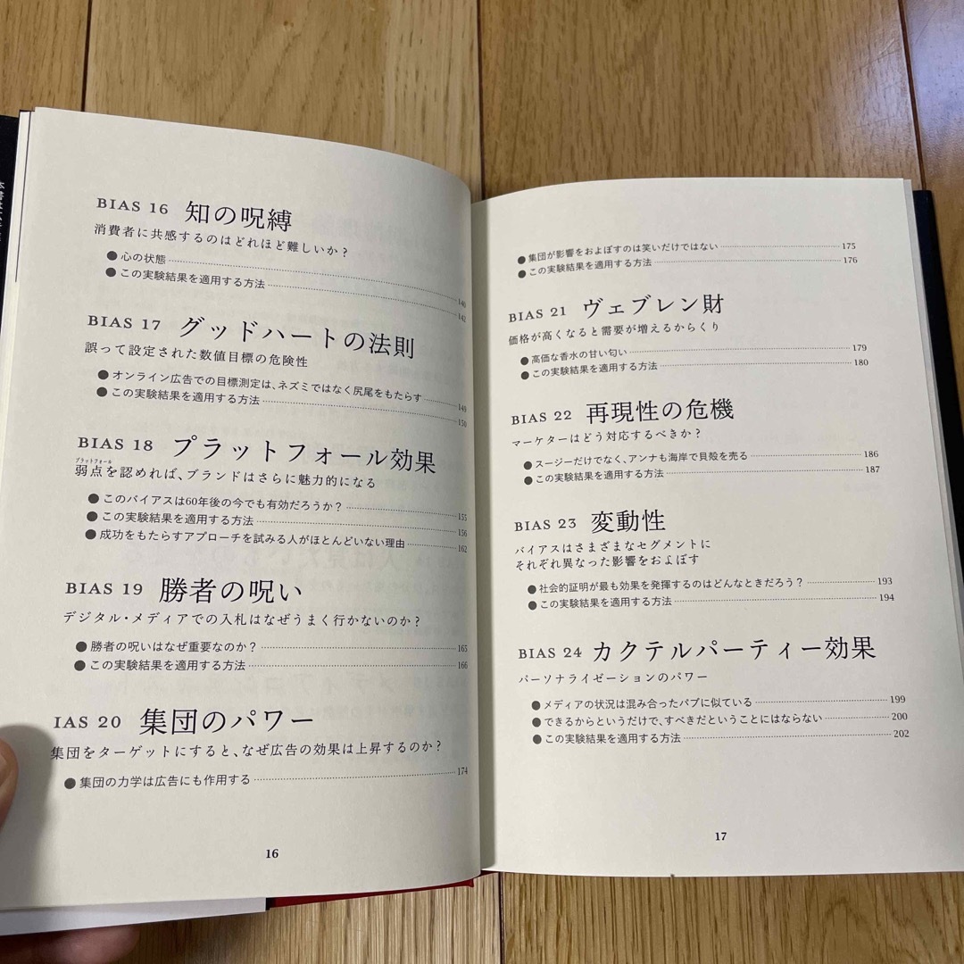 買わせる心理技術　「つい買ってしまった」の裏にある25の行動原則 エンタメ/ホビーの本(ビジネス/経済)の商品写真