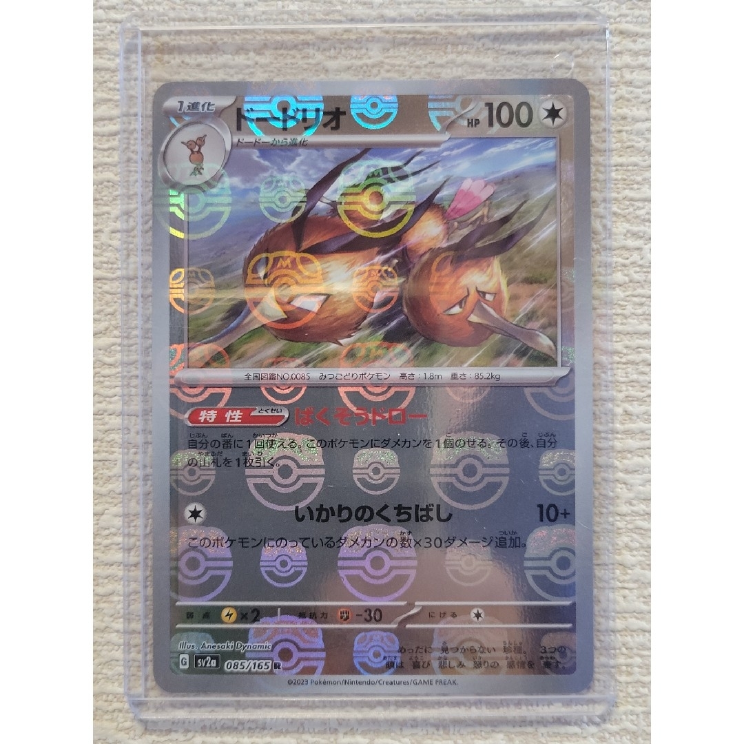 新品★ポケモンカード ドードリオ R マスターボールミラー 151 マスボミラー | フリマアプリ ラクマ