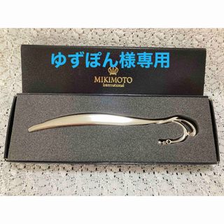 ミキモト(MIKIMOTO)の【ゆずぽん様専用】MIKIMOTO ミキモト ブックエンド　パール付(その他)