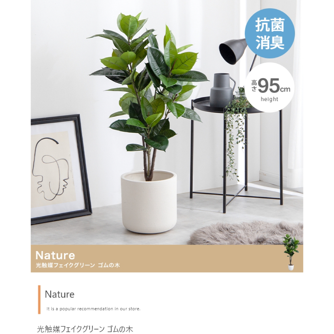 【送料無料】高さ95cm Nature 光触媒人工観葉植物 ゴムの木