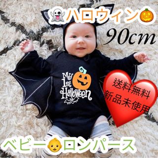 こうもりコスプレハロウィンロンパース90cmベビーパーティーお遊戯会発表会(ドレス/フォーマル)