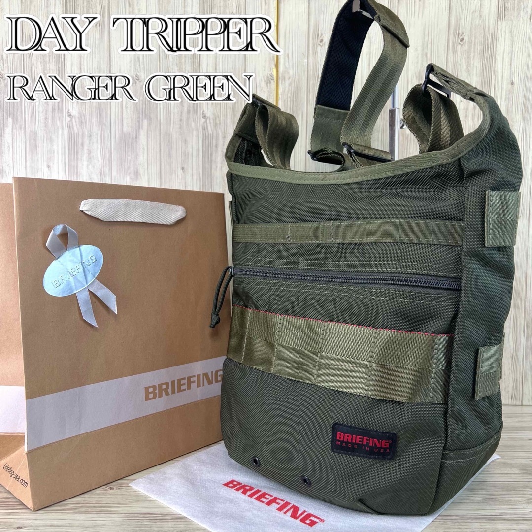 【希少】 BRIEFING DAY TRIPPER RANGER GREEN