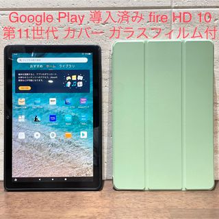 Fire HD 10 11世代 32GB　GooglePlay導入済み　タブレッ