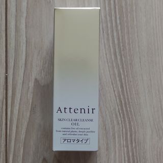 アテニア(Attenir)のAttenir スキンクリア クレンズ オイルAr アロマタイプ 30ml(クレンジング/メイク落とし)