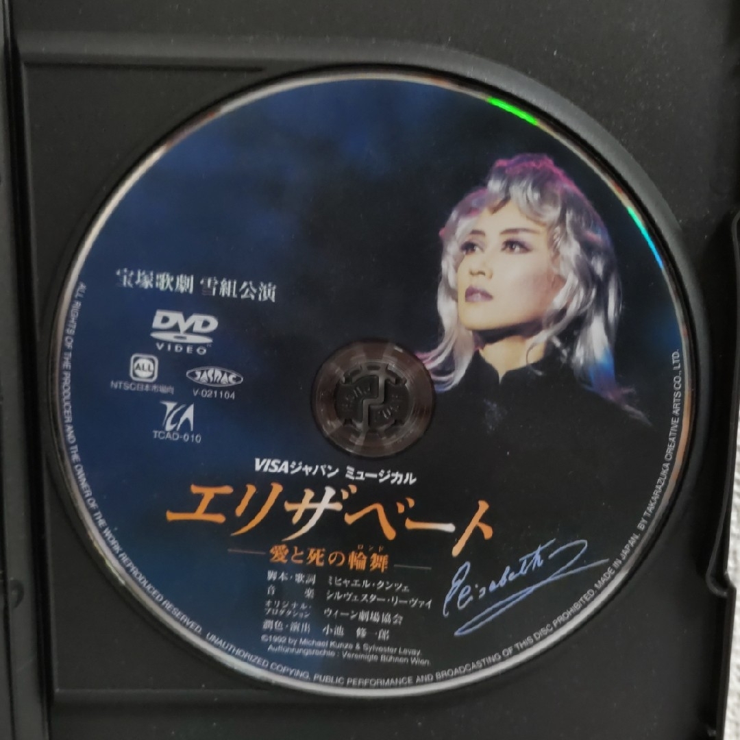 宝塚　初演　雪組　エリザベート　DVD  定価11,000円