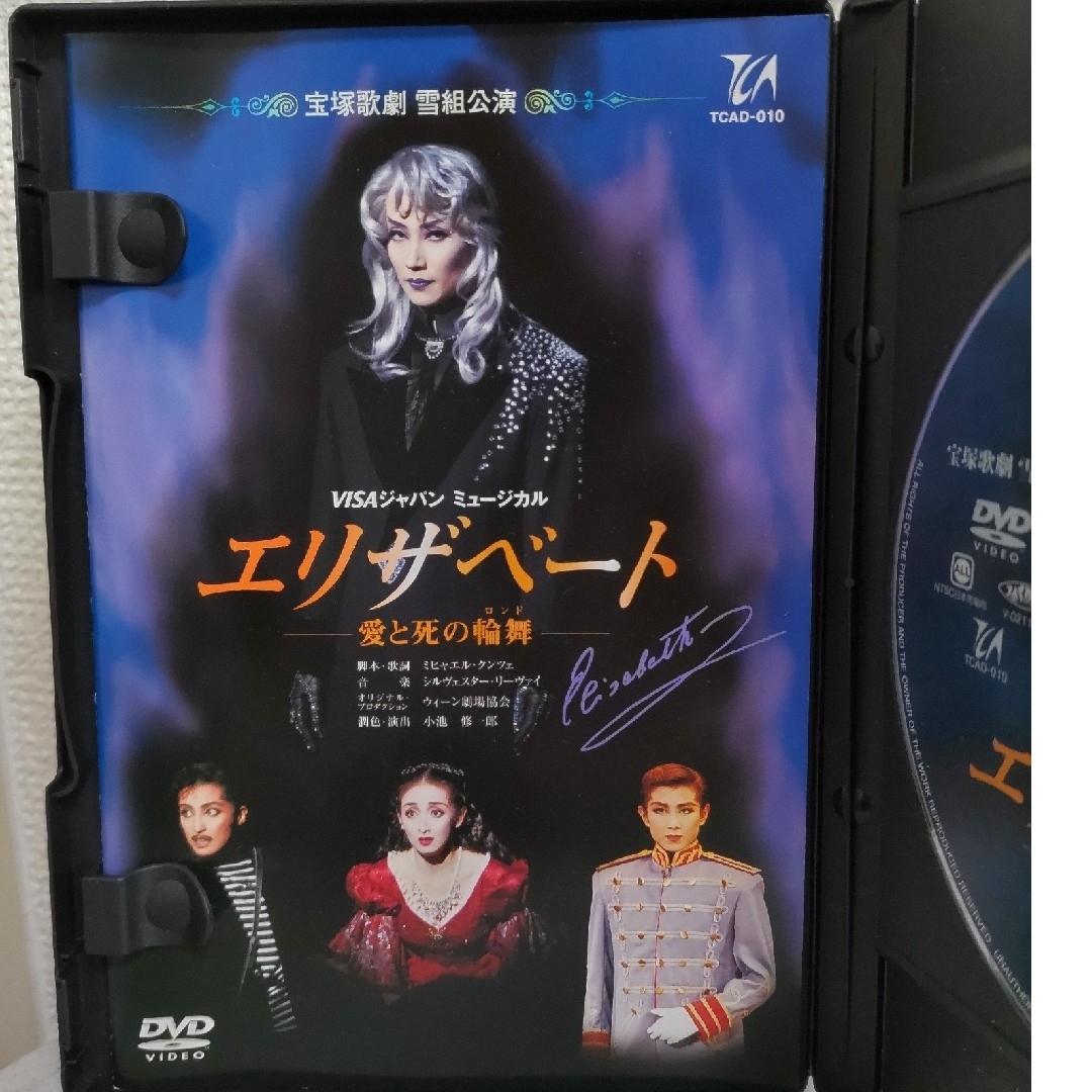 宝塚　初演　雪組　エリザベート　DVD  定価11,000円