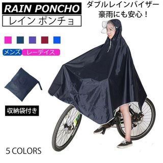 レインコート　大きいサイズ　レインポンチョ　自転車用　バイク　蒸れない　前かご(レインコート)